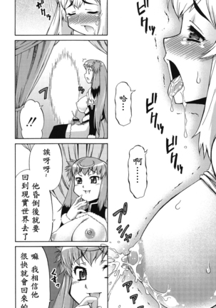Avatar Trance! Ch. 1-6   [Digital Page #25