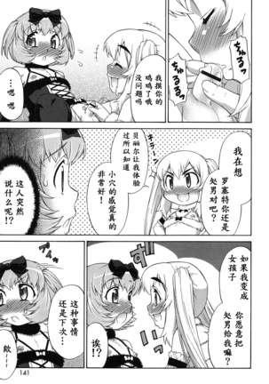 Avatar Trance! Ch. 1-6   [Digital Page #138