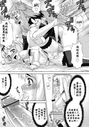 Avatar Trance! Ch. 1-6   [Digital Page #62