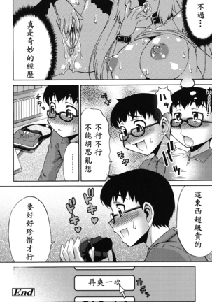 Avatar Trance! Ch. 1-6   [Digital Page #27