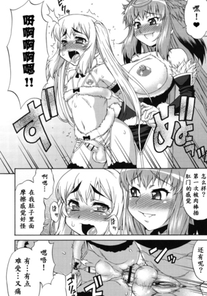 Avatar Trance! Ch. 1-6   [Digital Page #109