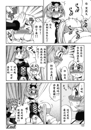 Avatar Trance! Ch. 1-6   [Digital Page #119
