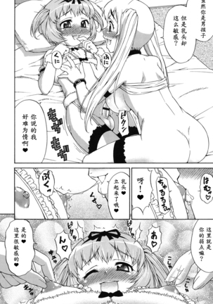 Avatar Trance! Ch. 1-6   [Digital Page #77