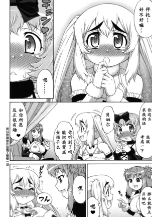 Avatar Trance! Ch. 1-6   [Digital Page #139