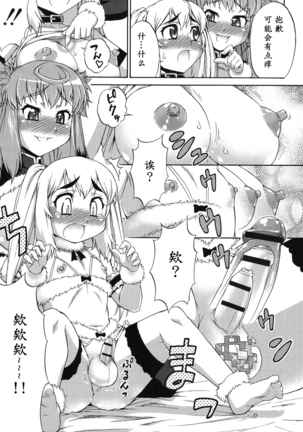 Avatar Trance! Ch. 1-6   [Digital Page #102