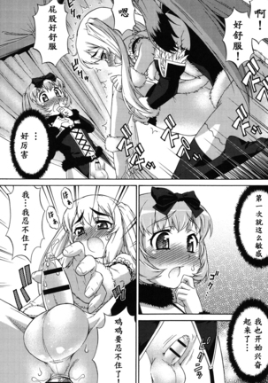 Avatar Trance! Ch. 1-6   [Digital Page #111