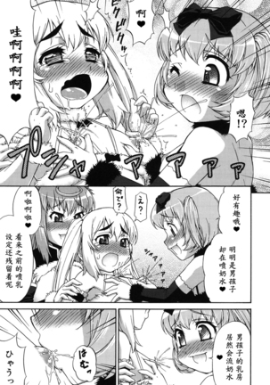 Avatar Trance! Ch. 1-6   [Digital Page #104