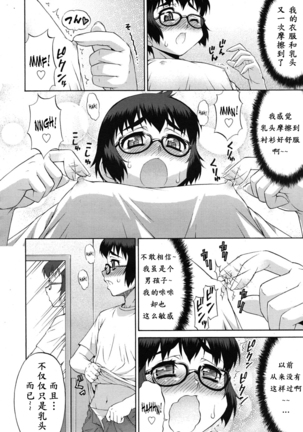 Avatar Trance! Ch. 1-6   [Digital Page #51