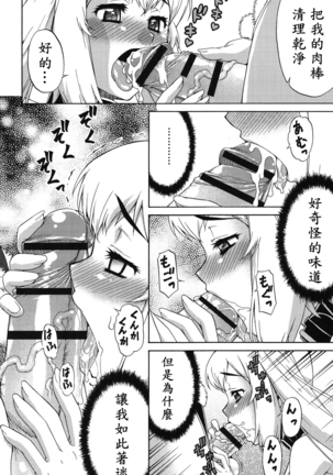 Avatar Trance! Ch. 1-6   [Digital Page #33
