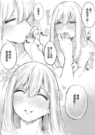 Ecchi na Situation 3 Page #34