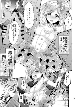 Minna no Danchou Djeeta-chan - Page 6