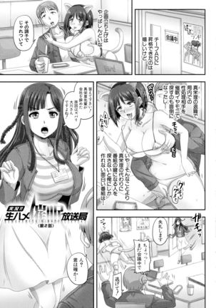 Jikkyou! Namahame Saimin Housoukyoku - Hypnotic Broadcasting Station Page #41