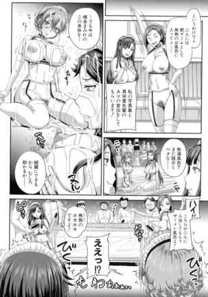 Jikkyou! Namahame Saimin Housoukyoku - Hypnotic Broadcasting Station Page #128