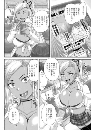 Jikkyou! Namahame Saimin Housoukyoku - Hypnotic Broadcasting Station - Page 138