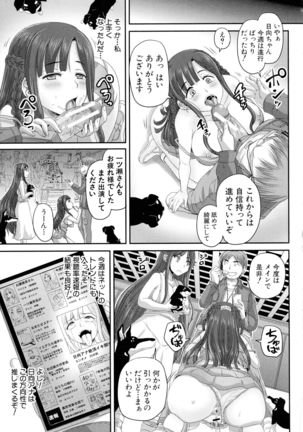 Jikkyou! Namahame Saimin Housoukyoku - Hypnotic Broadcasting Station - Page 69