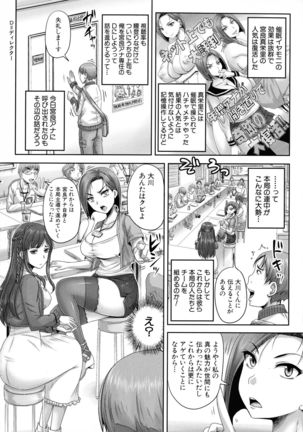 Jikkyou! Namahame Saimin Housoukyoku - Hypnotic Broadcasting Station Page #22