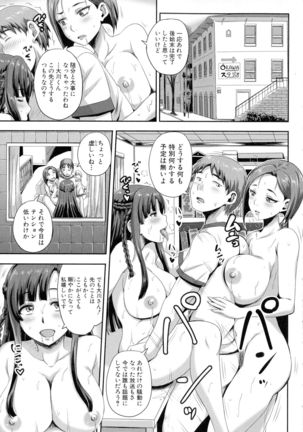 Jikkyou! Namahame Saimin Housoukyoku - Hypnotic Broadcasting Station Page #133