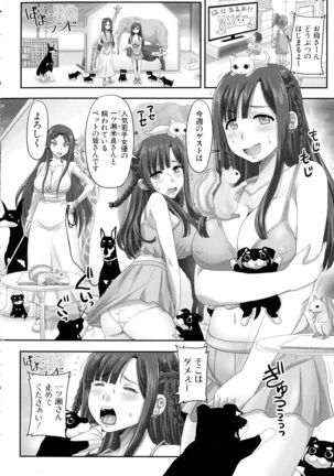 Jikkyou! Namahame Saimin Housoukyoku - Hypnotic Broadcasting Station Page #58