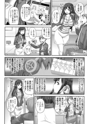 Jikkyou! Namahame Saimin Housoukyoku - Hypnotic Broadcasting Station Page #42