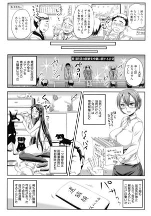 Jikkyou! Namahame Saimin Housoukyoku - Hypnotic Broadcasting Station - Page 132