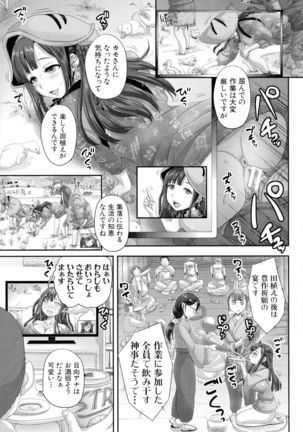 Jikkyou! Namahame Saimin Housoukyoku - Hypnotic Broadcasting Station Page #71