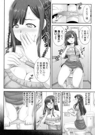 Jikkyou! Namahame Saimin Housoukyoku - Hypnotic Broadcasting Station Page #74