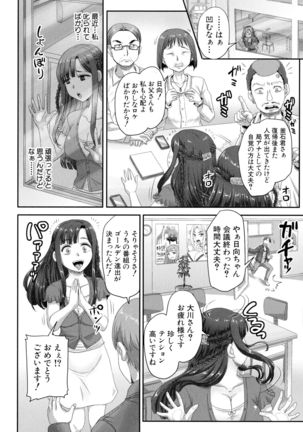 Jikkyou! Namahame Saimin Housoukyoku - Hypnotic Broadcasting Station Page #56