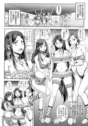 Jikkyou! Namahame Saimin Housoukyoku - Hypnotic Broadcasting Station Page #92