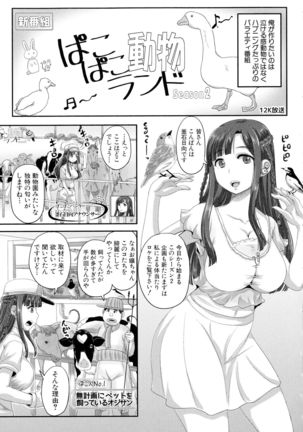 Jikkyou! Namahame Saimin Housoukyoku - Hypnotic Broadcasting Station Page #45