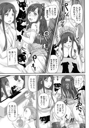 Jikkyou! Namahame Saimin Housoukyoku - Hypnotic Broadcasting Station Page #63