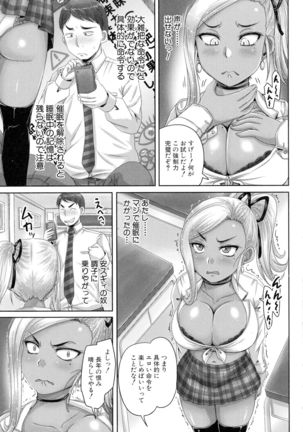 Jikkyou! Namahame Saimin Housoukyoku - Hypnotic Broadcasting Station - Page 143