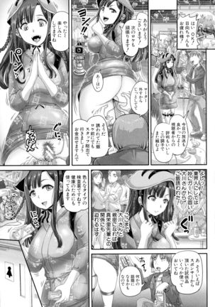 Jikkyou! Namahame Saimin Housoukyoku - Hypnotic Broadcasting Station Page #73