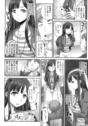 Jikkyou! Namahame Saimin Housoukyoku - Hypnotic Broadcasting Station Page #44