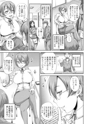 Jikkyou! Namahame Saimin Housoukyoku - Hypnotic Broadcasting Station - Page 99