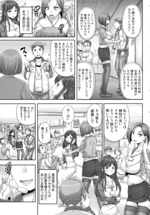 Jikkyou! Namahame Saimin Housoukyoku - Hypnotic Broadcasting Station - Page 23