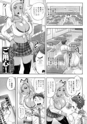 Jikkyou! Namahame Saimin Housoukyoku - Hypnotic Broadcasting Station - Page 137