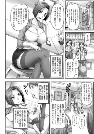 Jikkyou! Namahame Saimin Housoukyoku - Hypnotic Broadcasting Station Page #8