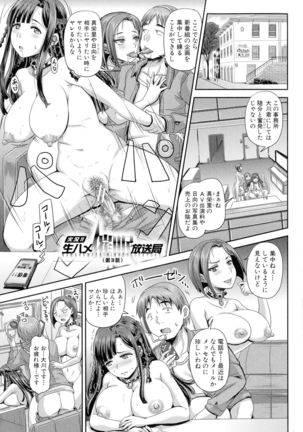 Jikkyou! Namahame Saimin Housoukyoku - Hypnotic Broadcasting Station Page #89