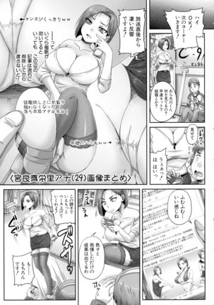 Jikkyou! Namahame Saimin Housoukyoku - Hypnotic Broadcasting Station Page #19