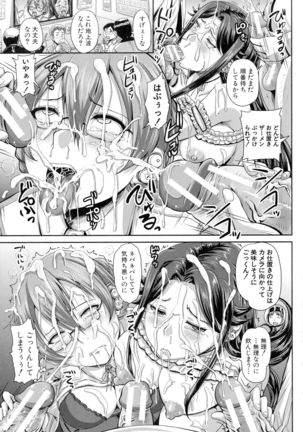 Jikkyou! Namahame Saimin Housoukyoku - Hypnotic Broadcasting Station Page #113