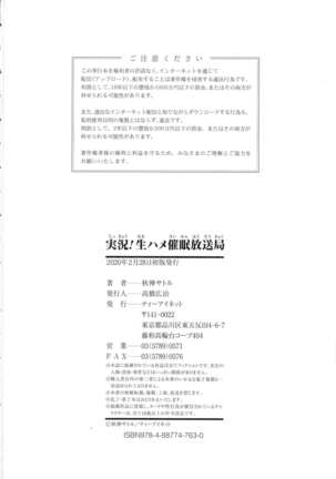 Jikkyou! Namahame Saimin Housoukyoku - Hypnotic Broadcasting Station - Page 184