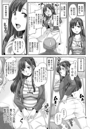 Jikkyou! Namahame Saimin Housoukyoku - Hypnotic Broadcasting Station Page #43