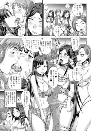 Jikkyou! Namahame Saimin Housoukyoku - Hypnotic Broadcasting Station Page #95