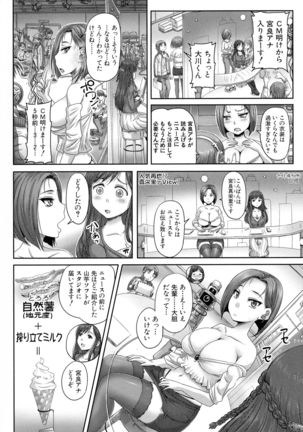 Jikkyou! Namahame Saimin Housoukyoku - Hypnotic Broadcasting Station Page #14