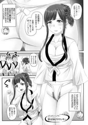 Jikkyou! Namahame Saimin Housoukyoku - Hypnotic Broadcasting Station - Page 47