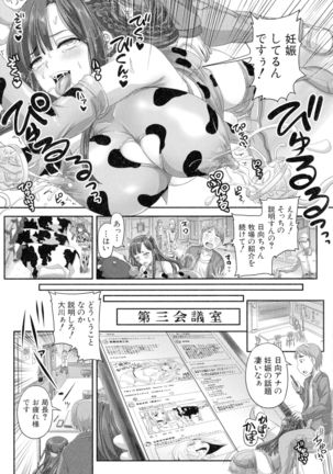 Jikkyou! Namahame Saimin Housoukyoku - Hypnotic Broadcasting Station Page #79