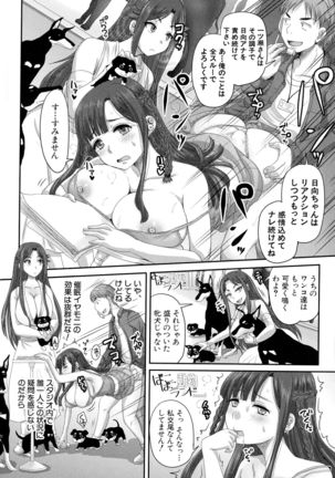 Jikkyou! Namahame Saimin Housoukyoku - Hypnotic Broadcasting Station Page #62