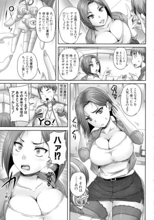 Jikkyou! Namahame Saimin Housoukyoku - Hypnotic Broadcasting Station - Page 9