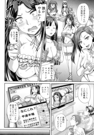 Jikkyou! Namahame Saimin Housoukyoku - Hypnotic Broadcasting Station Page #96