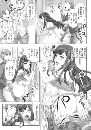 Jikkyou! Namahame Saimin Housoukyoku - Hypnotic Broadcasting Station Page #83